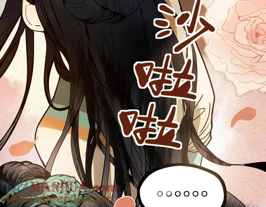 第225话 故技重施 第46页