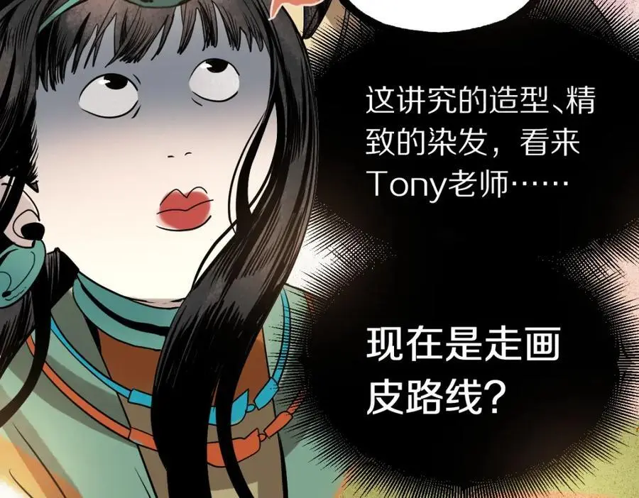第225话 故技重施 第47页