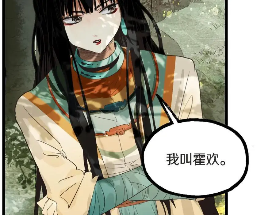 第225话 故技重施 第63页