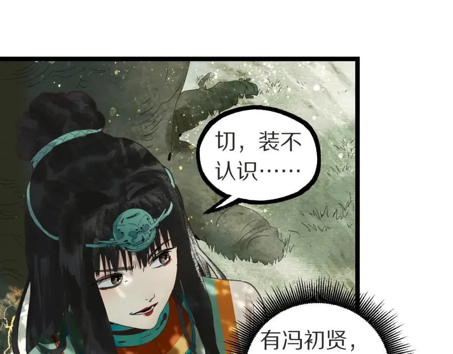 第225话 故技重施 第33页