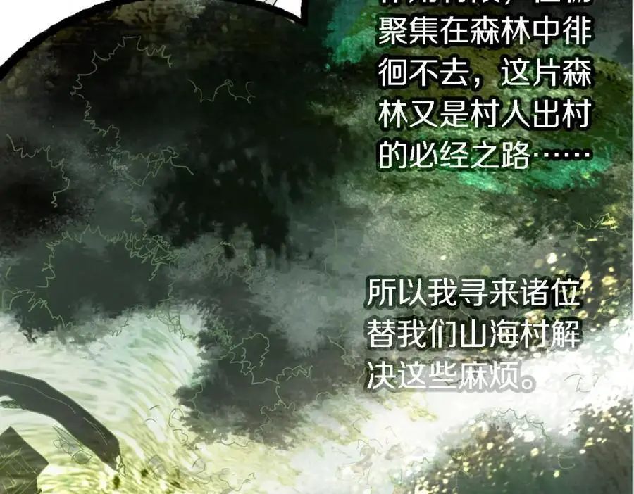 第225话 故技重施 第69页