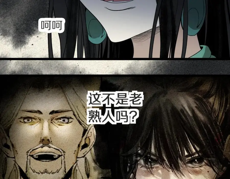 第225话 故技重施 第26页