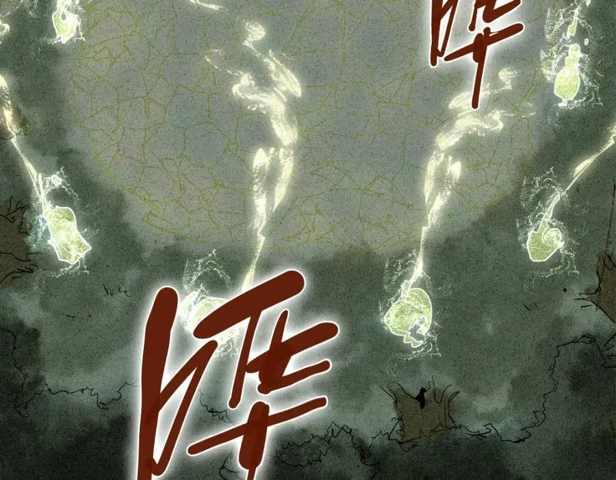 第225话 故技重施 第17页