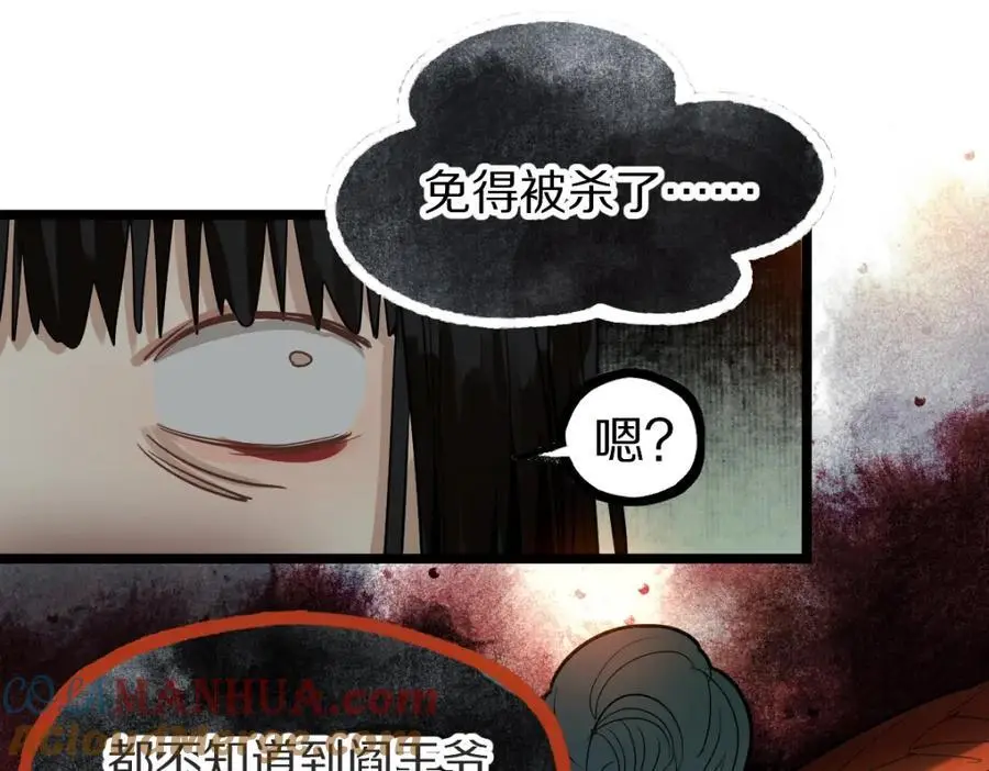 第225话 故技重施 第52页
