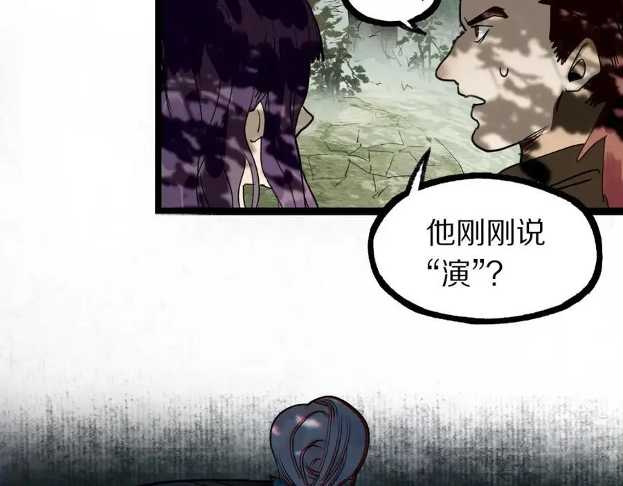 第225话 故技重施 第77页