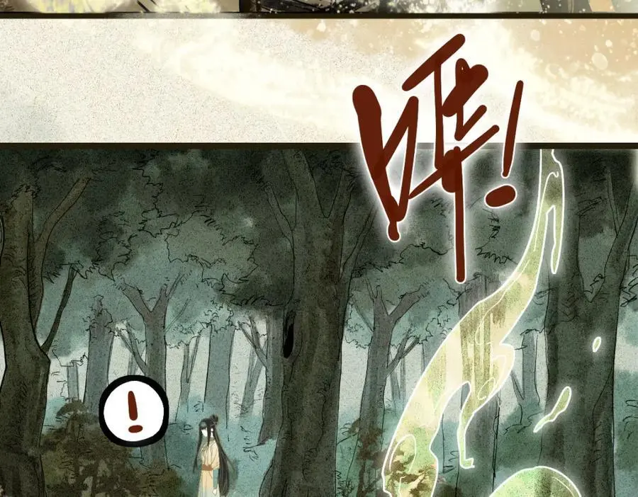 第225话 故技重施 第14页