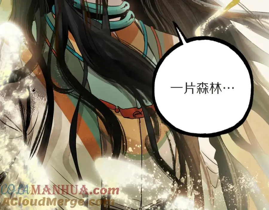 第225话 故技重施 第13页