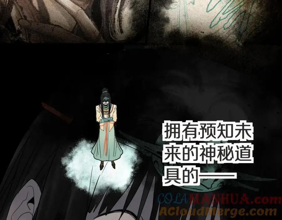 第225话 故技重施 第28页