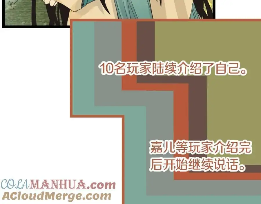 第225话 故技重施 第64页