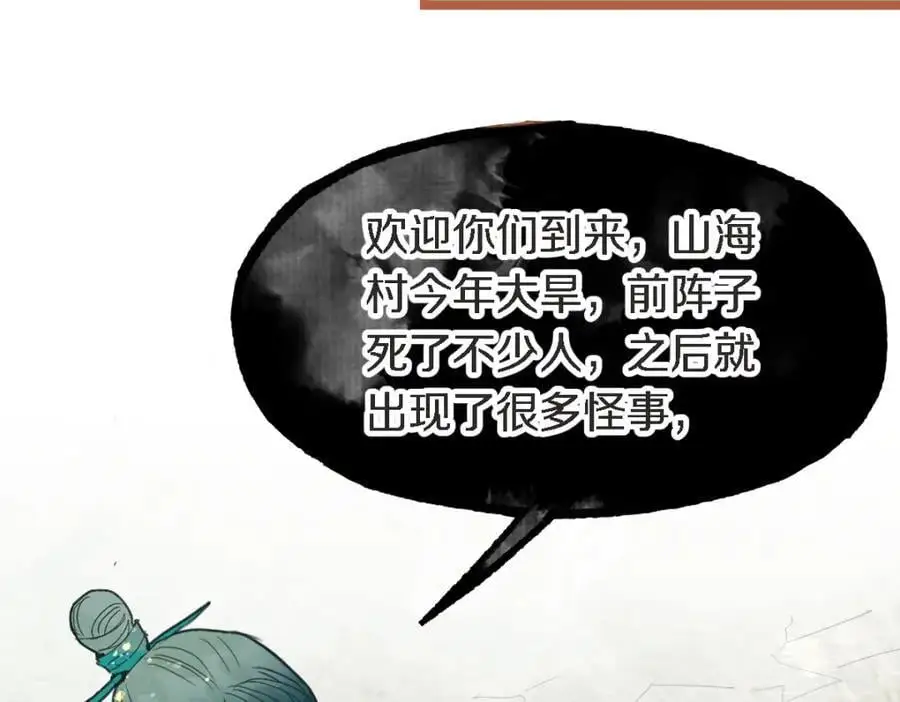 第225话 故技重施 第65页