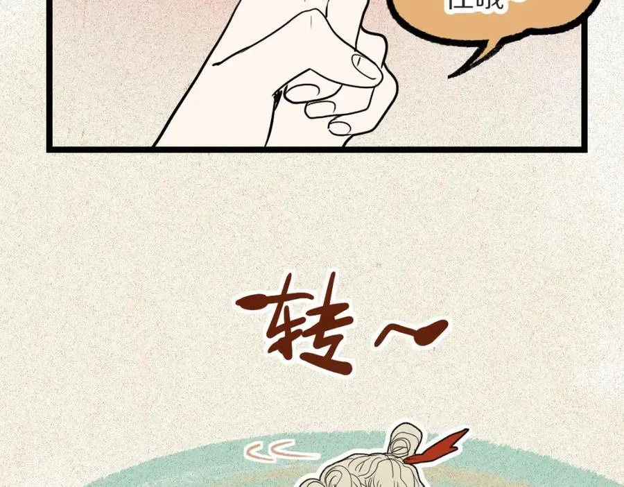 第225话 故技重施 第50页