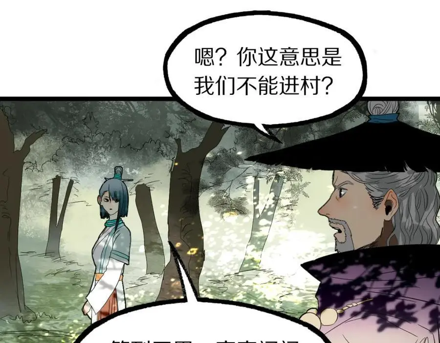 第225话 故技重施 第72页