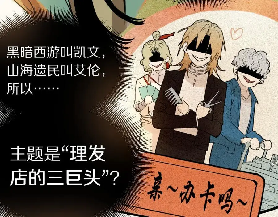 第225话 故技重施 第48页