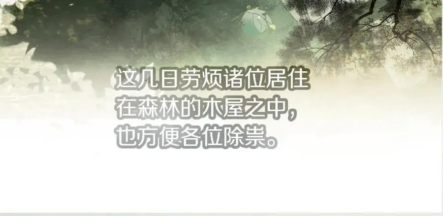 第225话 故技重施 第71页