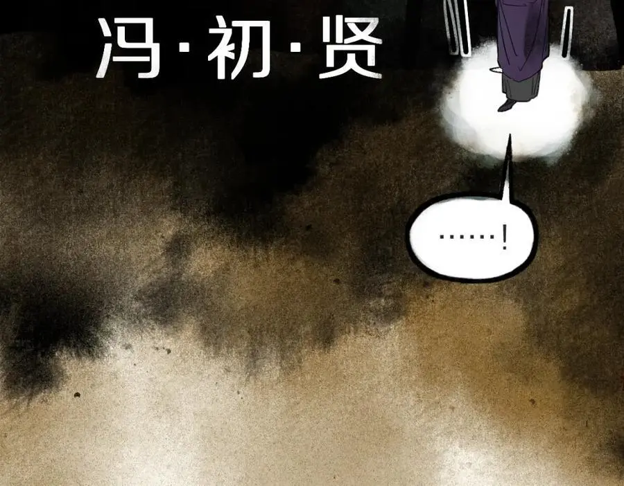 第225话 故技重施 第30页