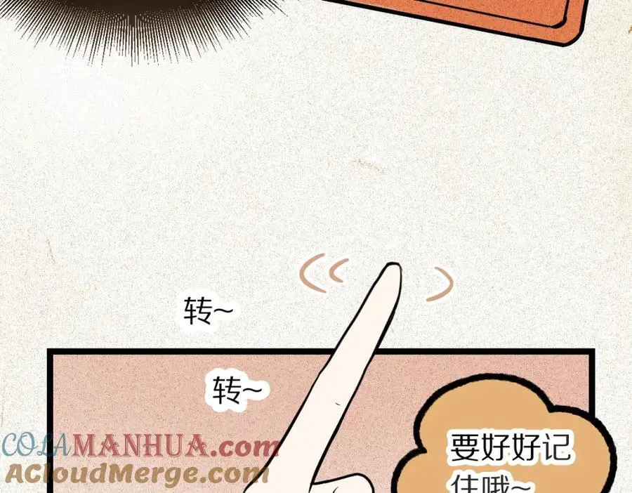 第225话 故技重施 第49页
