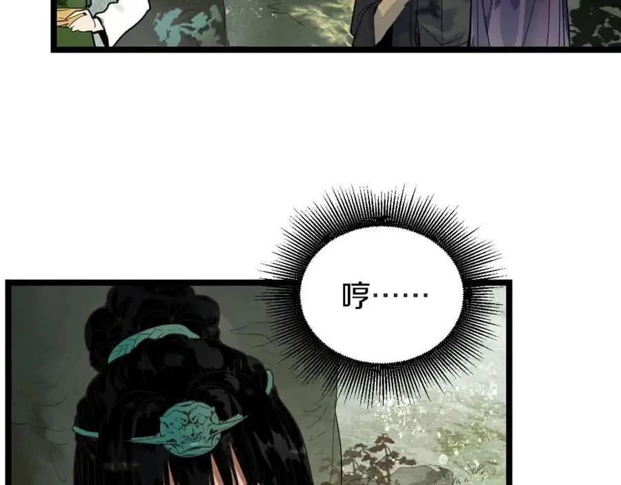 第225话 故技重施 第62页