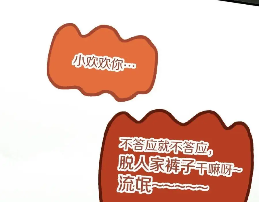 第225话 原因 第71页