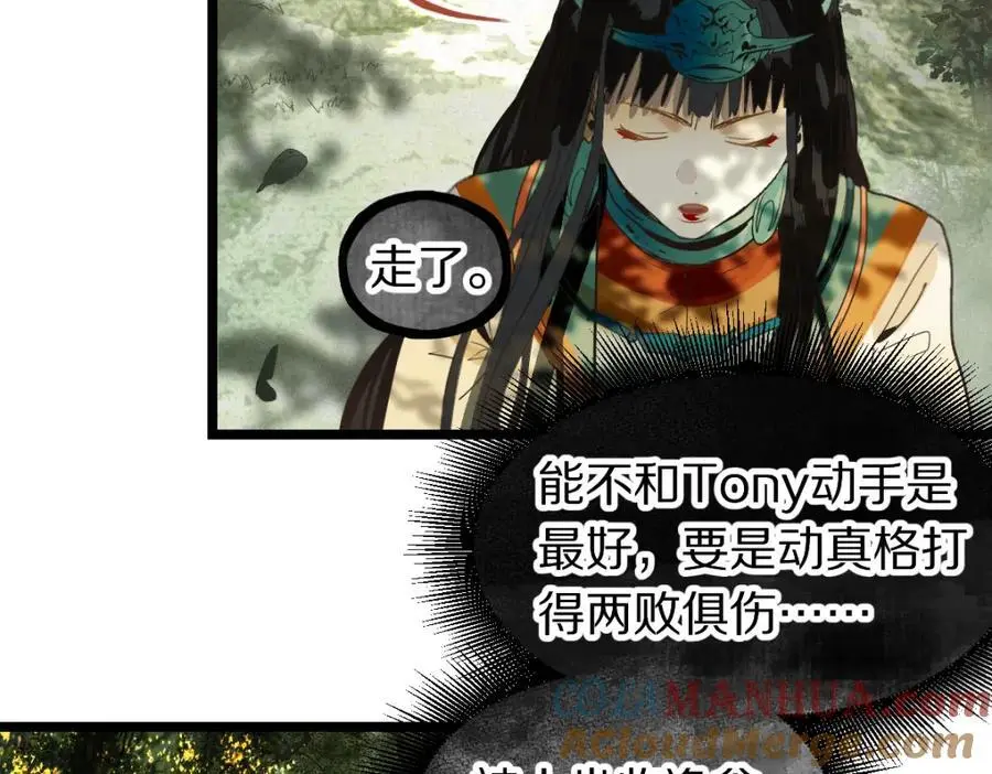 第225话 原因 第79页