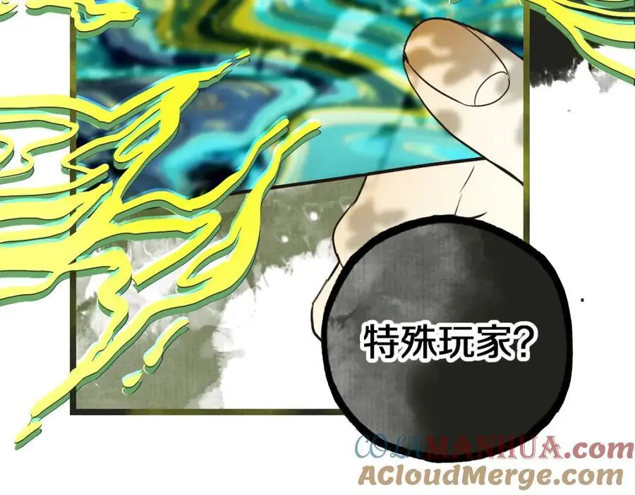 第225话 原因 第19页