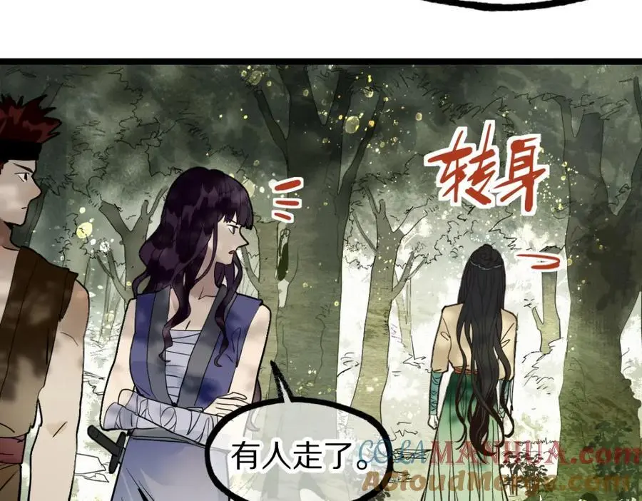 第225话 原因 第10页