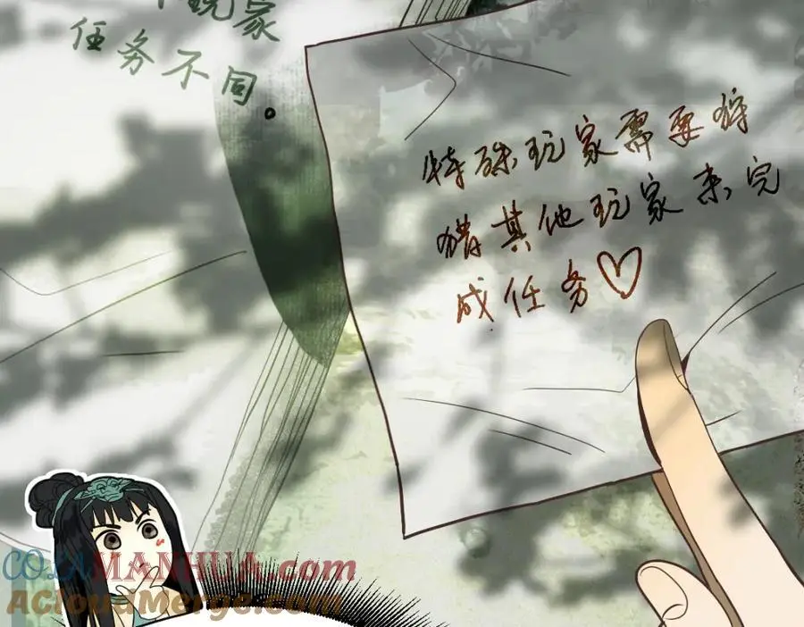 第225话 原因 第43页