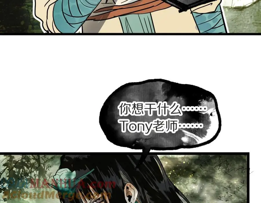 第225话 原因 第25页