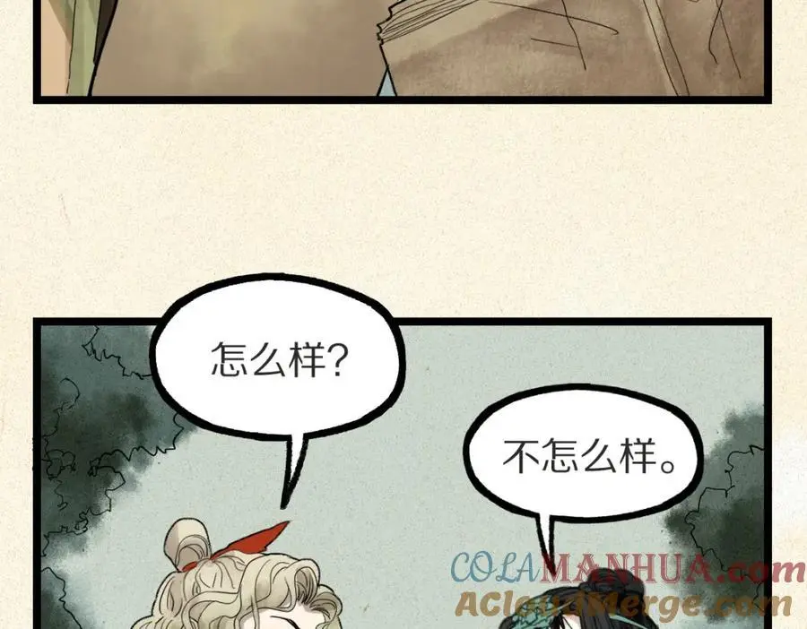 第225话 原因 第46页