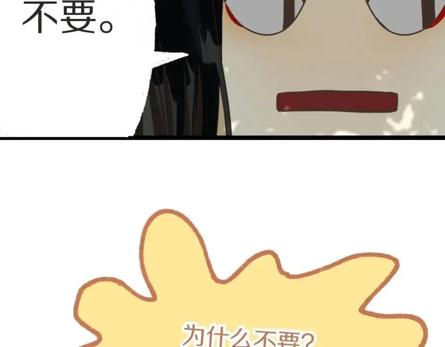 第225话 原因 第35页