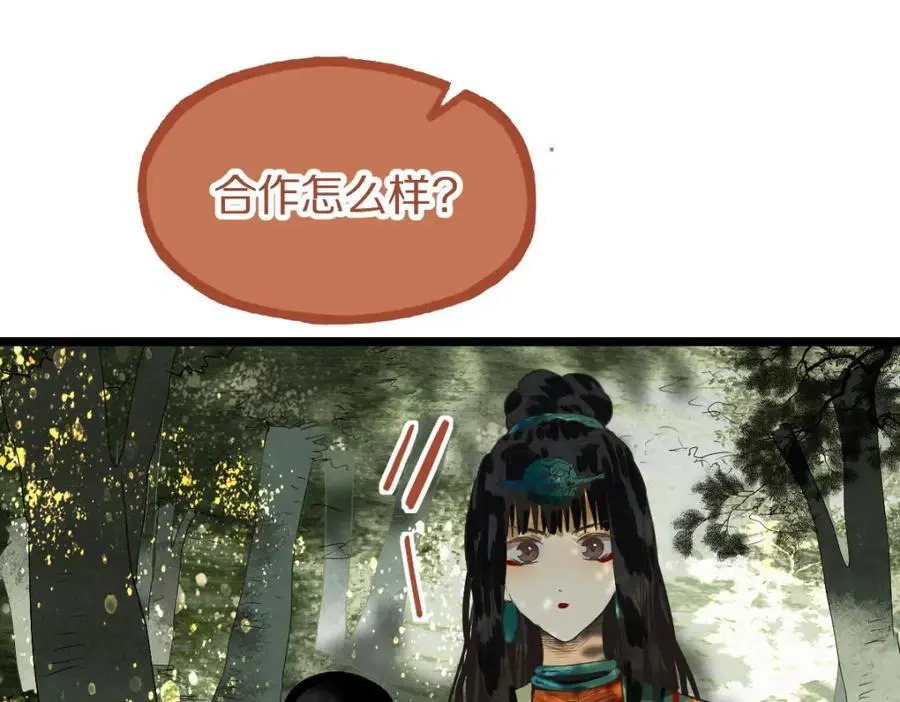 第225话 原因 第33页