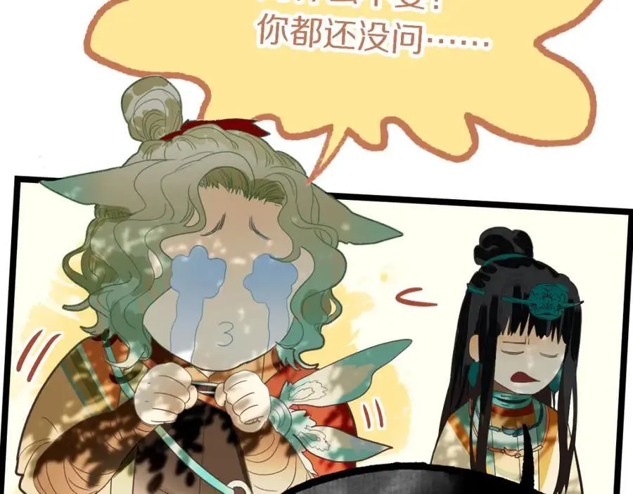 第225话 原因 第36页