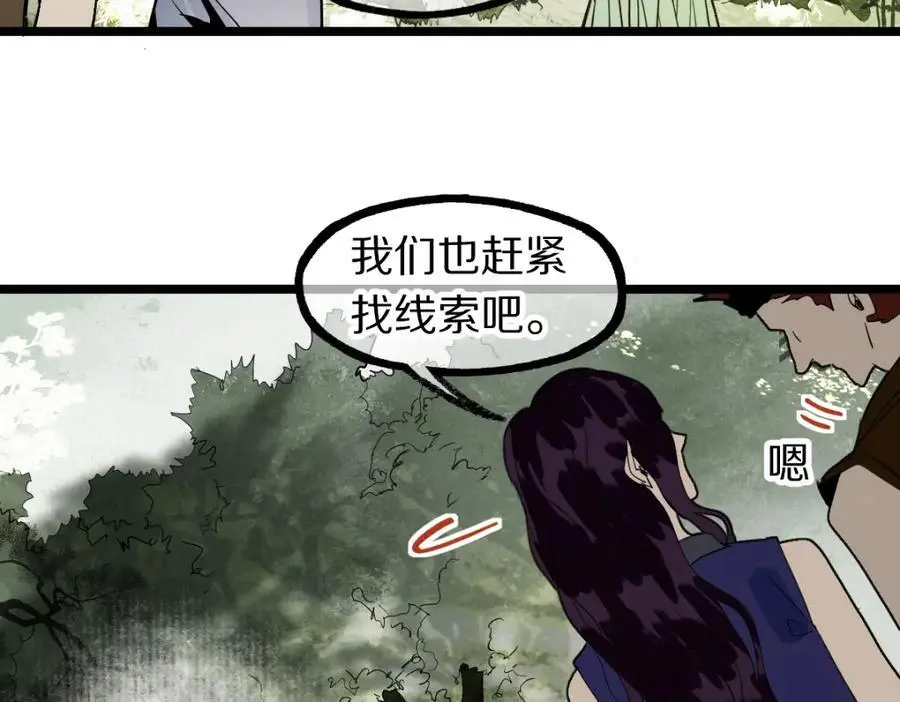 第225话 原因 第11页