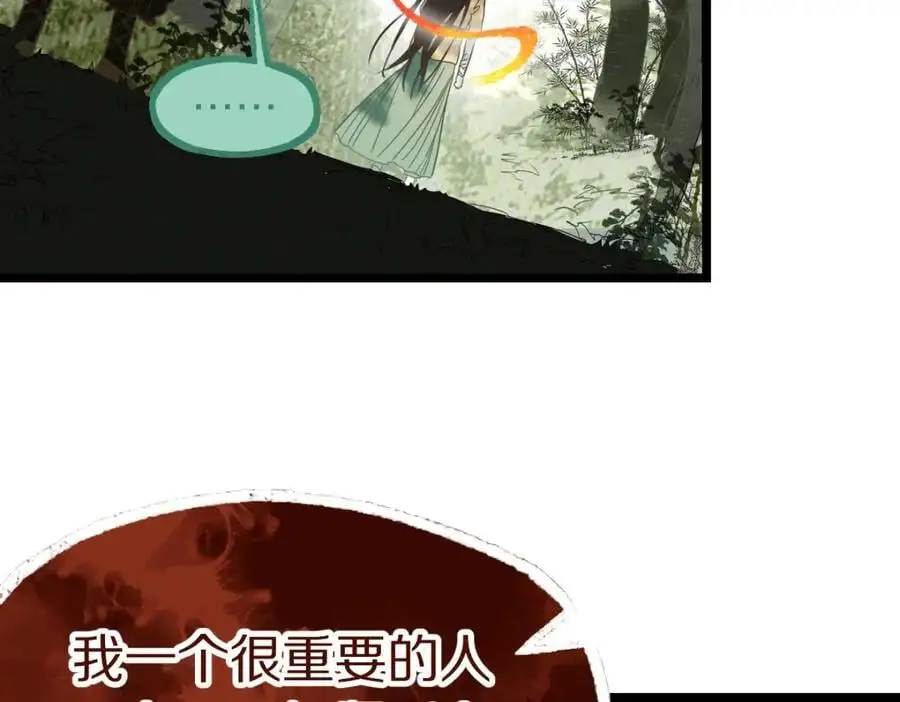 第225话 原因 第81页