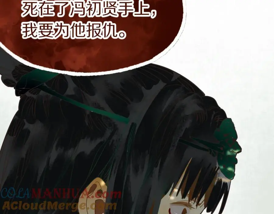 第225话 原因 第82页