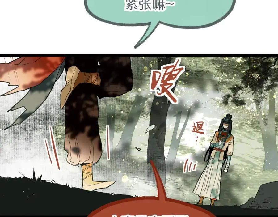 第225话 原因 第30页