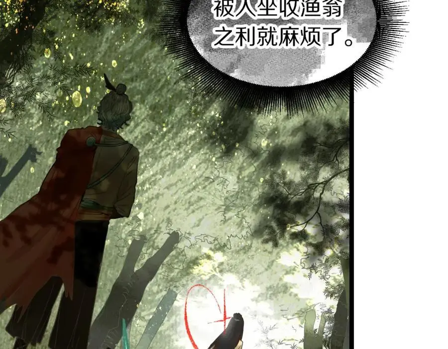 第225话 原因 第80页