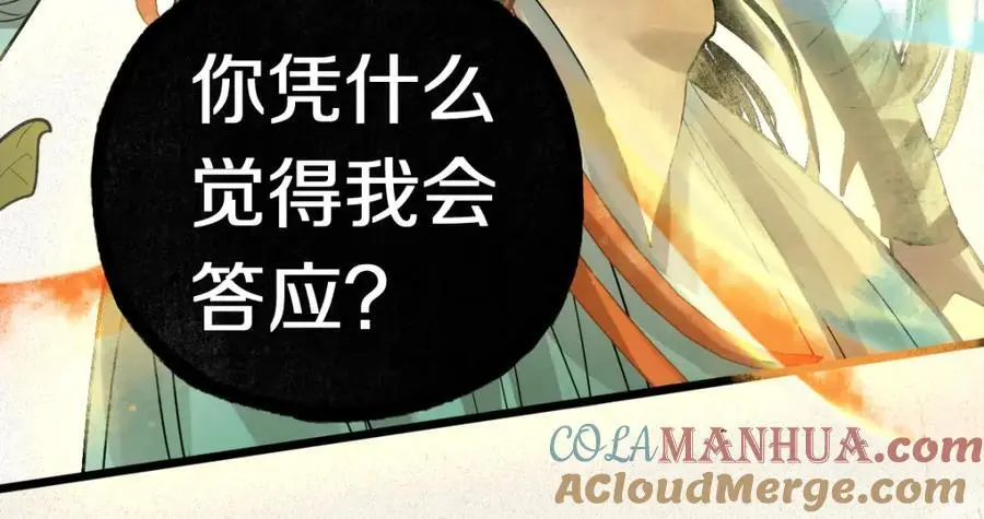 第225话 原因 第58页