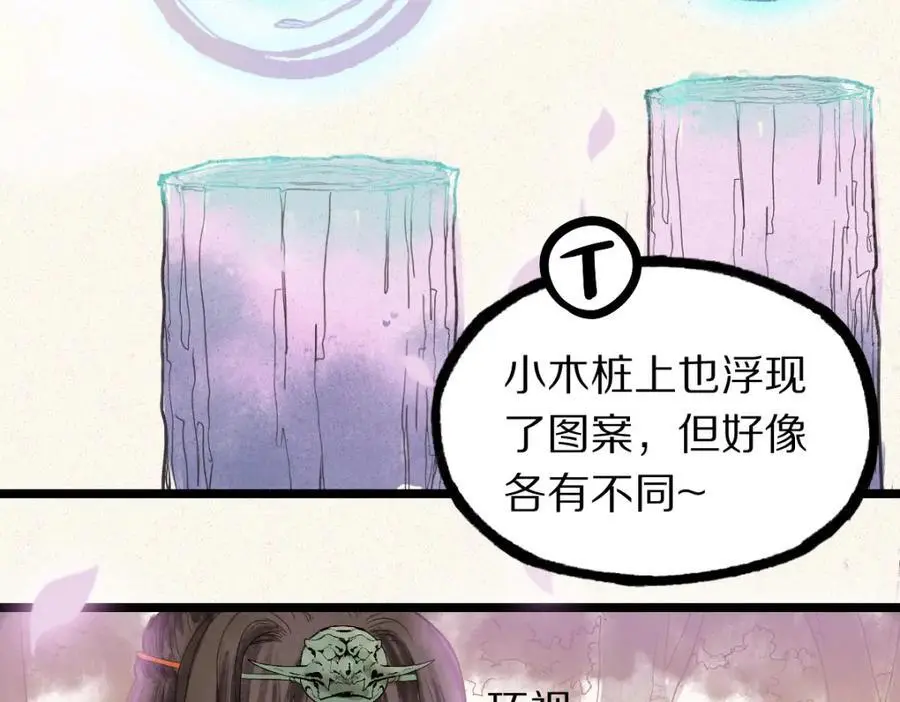 第227话 图案 第65页