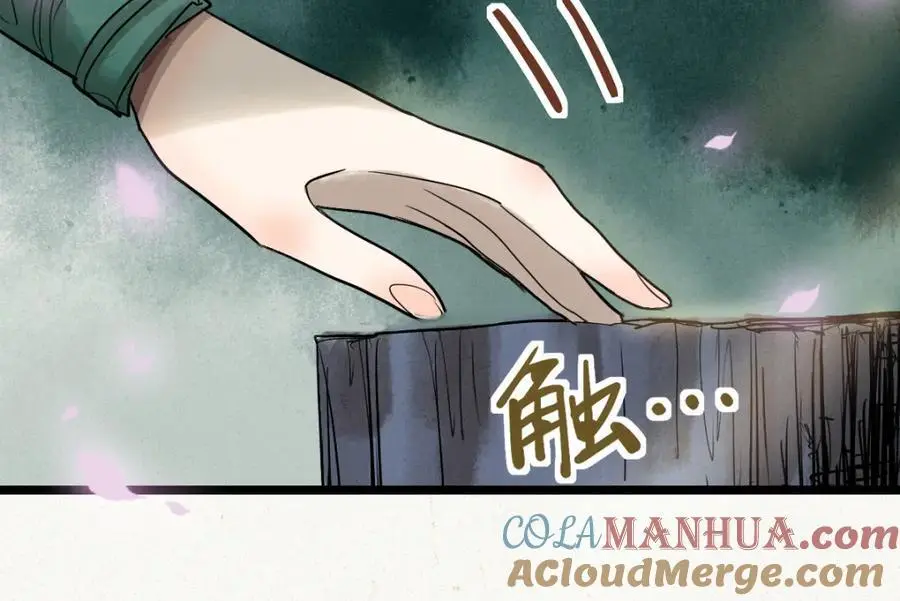 第227话 图案 第55页