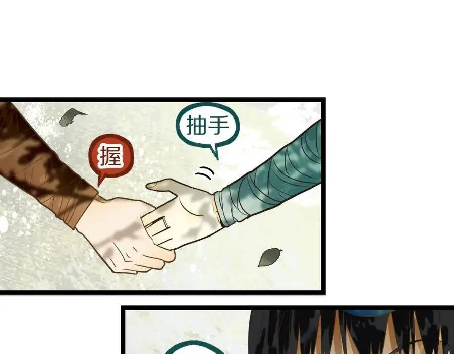 第227话 图案 第20页