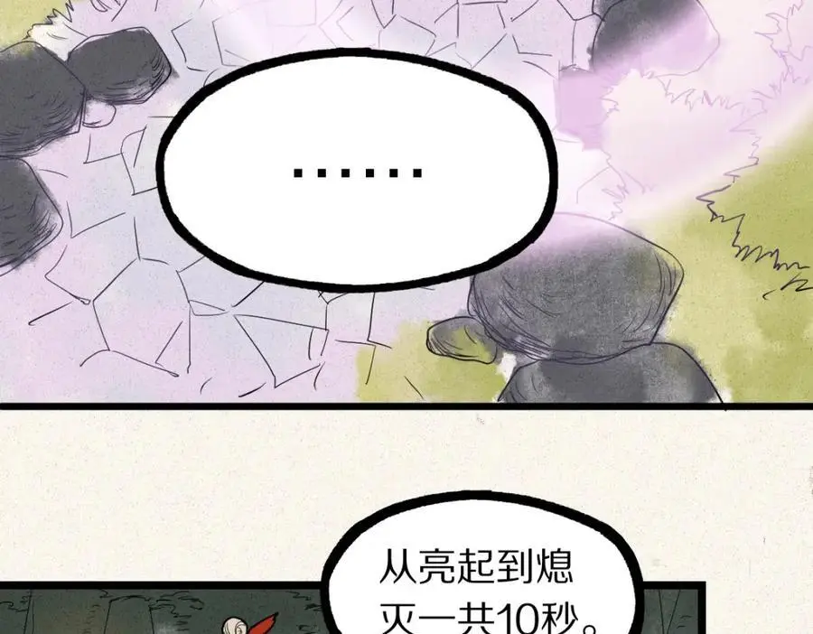 第227话 图案 第71页