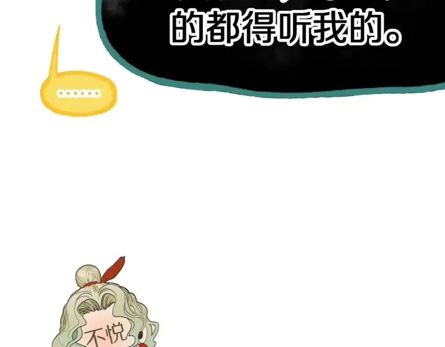 第227话 图案 第38页