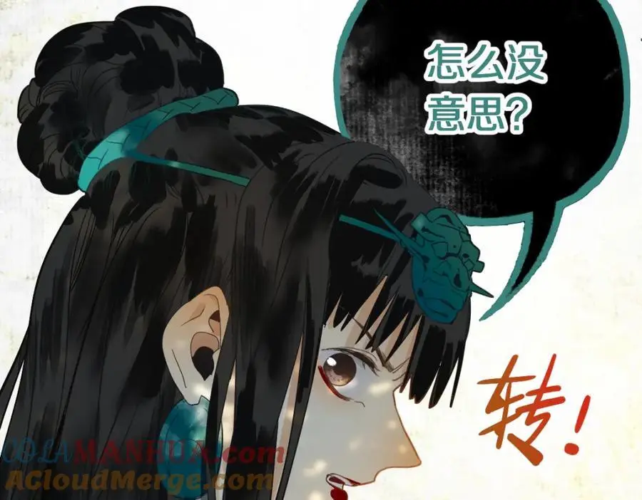 第227话 图案 第34页