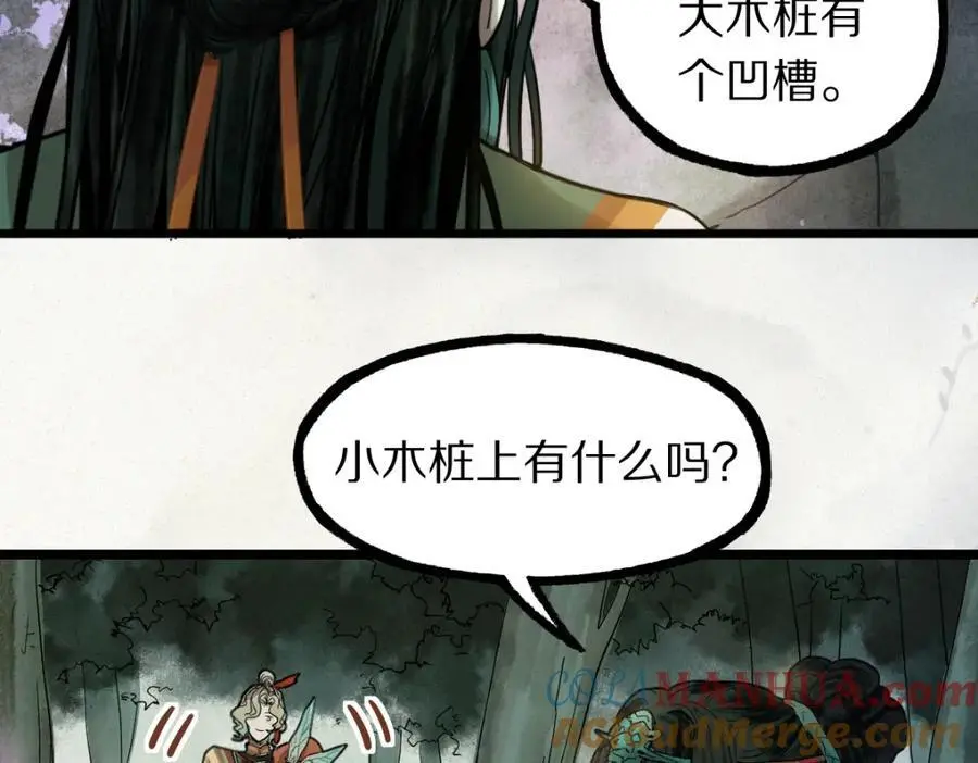 第227话 图案 第52页