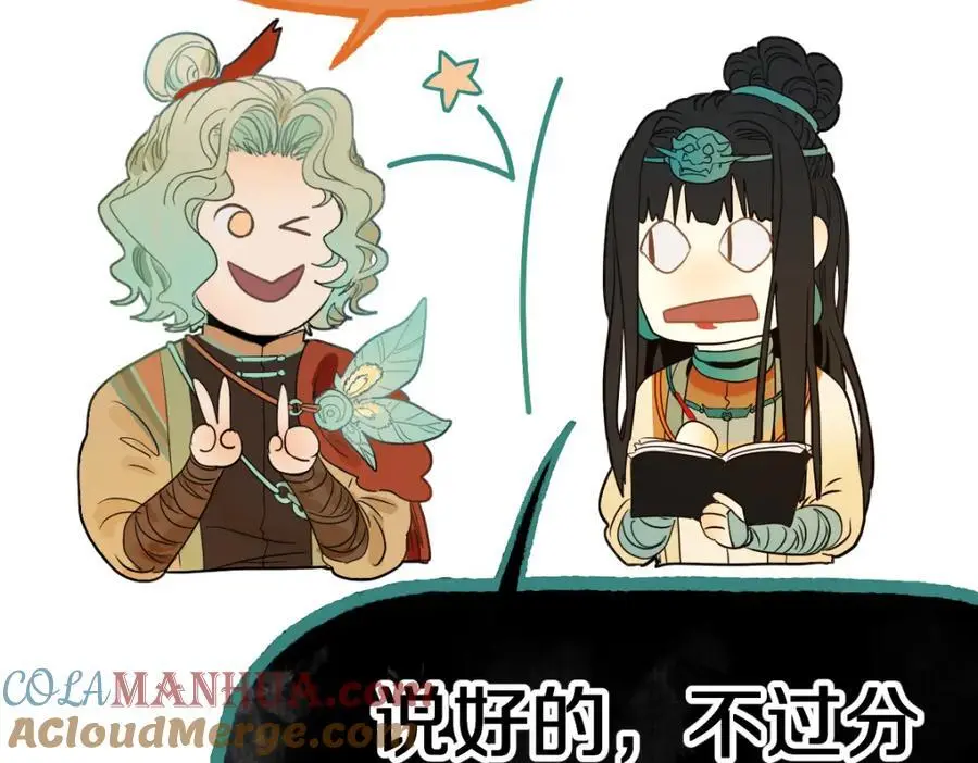 第227话 图案 第37页