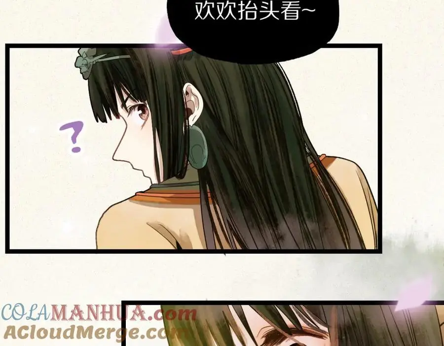 第227话 图案 第61页