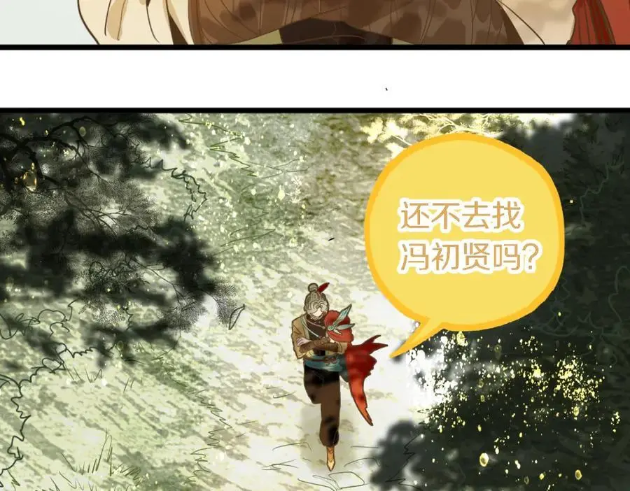 第227话 图案 第29页