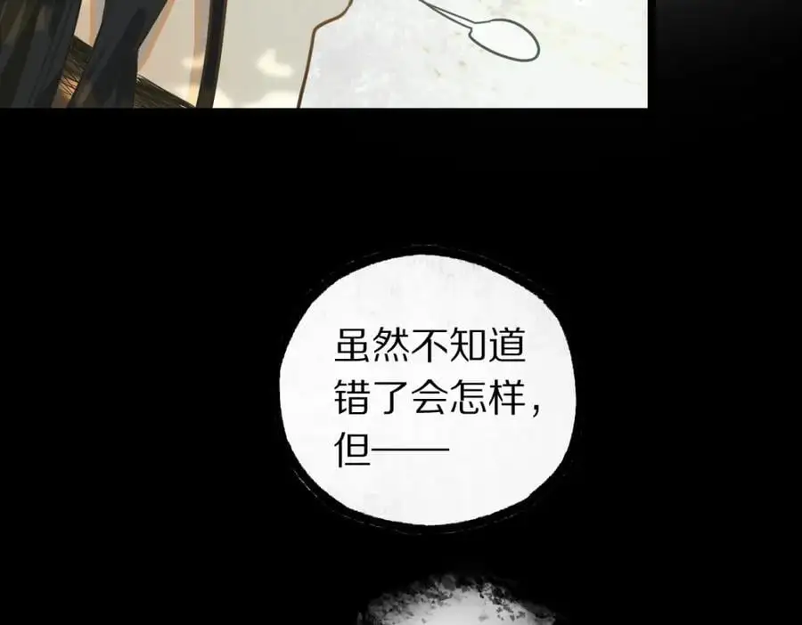 第227话 图案 第78页