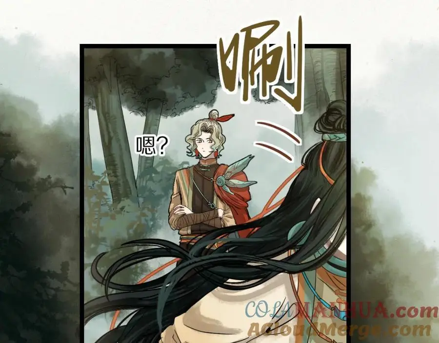 第227话 图案 第43页