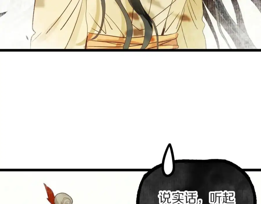 第227话 图案 第9页
